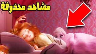 عشرة مشاهد محذوفة من افلام ديزني كان بامكانها تغيير مجرى احداث الفيلم باكمله [upl. by Maison498]