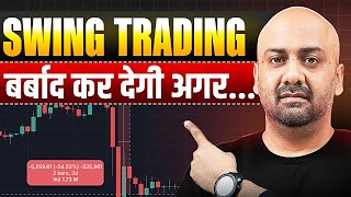 Best Swing Trading Strategy  Make Extra Income  Himanshu Arora [upl. by Doggett]