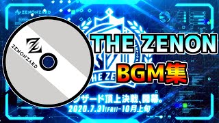 THE ZENON BGM集 [upl. by Beller]