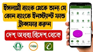 Islami Bank to Other Bank Money Transfer  NPSB Fund Transfer  EFT  Cellfin  IBBL iSmart [upl. by Anazus]