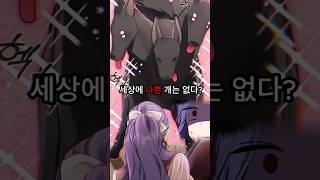 머리3개 달린 개를 산책시키는 수상한 견주 완결웹툰 웹툰추천 [upl. by Htelimay]