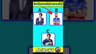 Tej dimag wale hi Bata payenge Virat Kohli ka asali colour shorts ytshorts FactoBoyShakti [upl. by Platus]