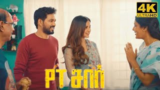 PT SIR Full Movie in Tamil 2024  Hiphop Tamizha  Kashmira  Anikha  Karthik  Pt Sir Review [upl. by Kono]