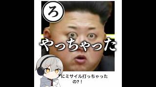 【オワタ】金正恩の殿堂入りボケてがマジでツッコミどころ満載だったwww 【1374弾】 [upl. by Winfred]