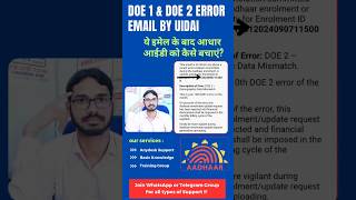 DOE 1 amp DOE 2 ERROR EMAIL BY UIDAI  uidai shorts nseit email viralshorts [upl. by Lalita]