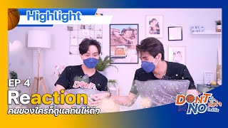 Reaction  EP4  Don’t Say No The Series เมื่อหัวใจใกล้กัน [upl. by Oniskey]