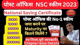 Post Office NSC Scheme  Best Plan  National Saving Certificate 2023  full Details  NSC Benefits [upl. by Llerrom]