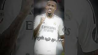 سيبقى مدريد هوالافضل ♥️♥️ [upl. by Adnael29]