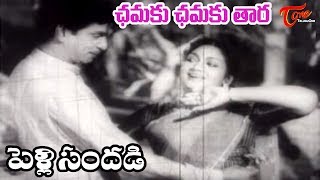 Pelli Sandadi Songs  Chamak Chamak Tara  ANR  Anjali Devi  OldSongsTelugu [upl. by Pearce125]