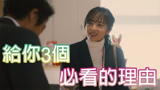 《妻子變成小學生》還不確定要不要看？  不良少年杉野遙亮又來囉～ [upl. by Kristien]