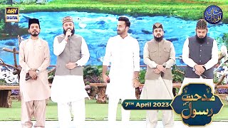 Middath e Rasool SAWW Salat o Salam  Waseem Badami  7th April 2023  Shane Iftar  ARY Digital [upl. by Naida]