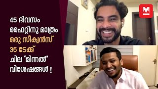 വിഎഫ്എക്സ് ഇല്ലാതെ നിന്നെക്കൊണ്ടു പറ്റുമെന്ന് പറഞ്ഞു പലതും ചെയ്യിച്ചു ടൊവീനോയെക്കുറിച്ച് ബേസിൽ [upl. by Prentice]