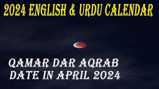 qamar dar aqrab date in April 2024 calendar  अप्रैल 2024 कैलेंडर में कमर दार अकरब की तारीख [upl. by Namlas]