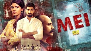 Thriller  MEI हिंदी New Release South Hindi Dubbed Movie  Nicky S Aishwarya Rajesh Kishore [upl. by Matta878]