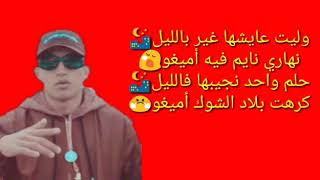 TflowKIWLIT lyricsالكلمات✌✌ [upl. by Unity]