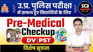 PreMedical Checkup  DVPST सम्बंधित विशेष सूचना  By ErMaroof Sir [upl. by Valda]