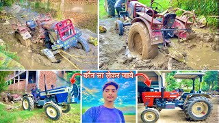 ट्रैक्टर के बाद मशीन को भी निकालना है  कौन सा ट्रैक्टर निकलेगा  ukbrothers855 tractor [upl. by Adlig]