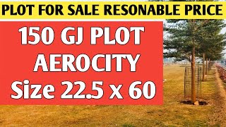 🤙 7888961721  150 GJ PLOT FOR SALE AEROCITY MOHALI SIZE  225 x 60  NEARBY AIRPORT ROAD [upl. by Ydnik803]