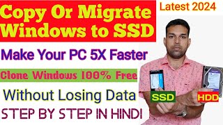 How Migrate Or Clone Windows 10 11 From HDD To SSD  Install 10 Windows from HDD To SSD For Free [upl. by Hilda]