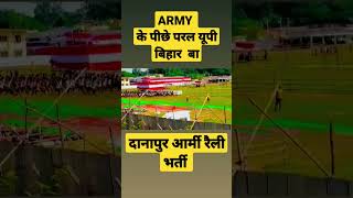 Danapur Rally 2024 Army Bharti 2024 [upl. by Ainerol500]