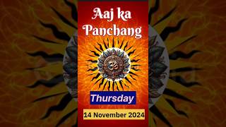 Aaj Ka Panchang 14 November 24  Aaj Ki Tithi shorts panchang [upl. by Tosch229]