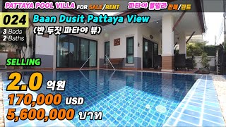 🇹🇭024 Pattaya Pool Villa Baan Dusit Pattaya View No17810 반 두짓 파타야 뷰 17810 [upl. by Agnola902]