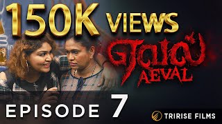 Aeval  ஏவல்  Ep 07 ENG Subtitle  MiniSeries  S Keshvan  Tririse Films [upl. by Kcolttam]