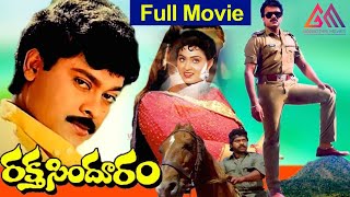 Raktha Sindhuram Latest Telugu Full Movie  Chiranjeevi  RadhaGangothriMovies [upl. by Nannek]