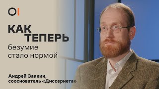 КАК ТЕПЕРЬ власть и лженаука призывают к ненависти  расследования Диссернета Андрей Заякин [upl. by Rubina155]