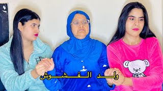 فيلم قصيربسباب الفشوش دمرات ولدها 😰 وكتحتاقر بناتها وماتوقعتش بلي😱شاهذ الصدمة💔😭 [upl. by Acirretal]