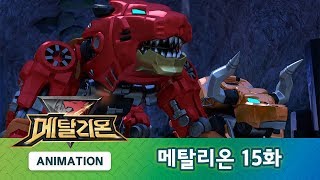 메탈리온 15화 북아일랜드의 비밀 METALIONS ANIMATION [upl. by Yelra]