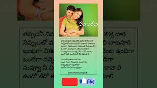 Endhukuley Ila Song Lyrics P1 Sambaram Nithin Nikitha RP Patnaik SiriVennela RP Patnaik [upl. by Gemoets]