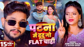 Video  Ankush Raja  संतोष पागल  SantoshPagal  Anisha Pandey  Shivani Singh  Funny Song [upl. by Reivaj]