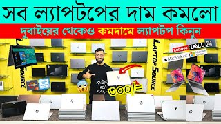 Used Laptop Price In BD 🔥 Used Laptop Price In Bangladesh 2023 🔥 Laptop Price In BD 🔥 Used Laptop [upl. by Paolina]