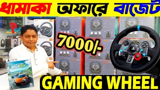 Gaming Steering Wheel Price in Bangladesh🚘Steering Wheel For PS4 PS5 PS3 PC Xbox🔥Racing Wheel BD [upl. by Hanleigh98]