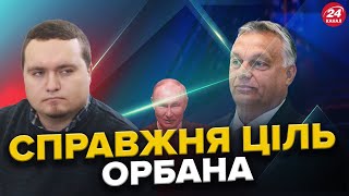 Угорщина ВКОТРЕ підставляє УКРАЇНУ на шляху до ЄС З Орбаном НЕ ВДАСТЬСЯ домовитись  ЧАЛЕНКО [upl. by Killie]