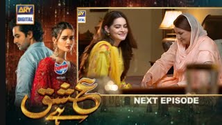 Ishq hai Ep 17 18 promo  Ishq hai Episode 17 18 teaser  Ishq hai Ep 19 20  Danishtaimoor GeoTv [upl. by Vitoria]