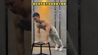 登山跑减小下腹部赘肉 Reduce the abdominal fat [upl. by Aihsiym631]