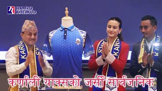 कर्णाली याक्सको जर्सी सार्वजनिक कार्यक्रम  Karnali Yaks Jersey Reveal Programme [upl. by Meehaf]