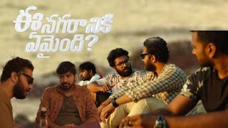 Ee Nagaraniki Emaindhi 2018VishwakSushanthAbhinavTharun BhasckerFull Movie Facts amp Review [upl. by Macario]