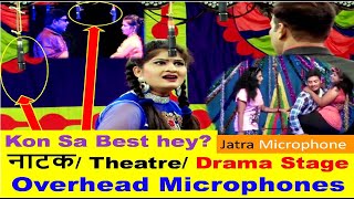 Best MICROPHONE for Drama नाटक Jatra amp Theatre overhead stage hanging Microphone [upl. by Rolland648]