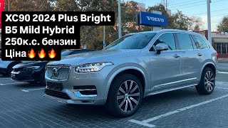 XC90 2024 Plus Bright Mild Hybrid [upl. by Arondell648]