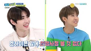 ENGINDO SUB Weekly Idol 511 ENHYPEN Full Episode [upl. by Narag]