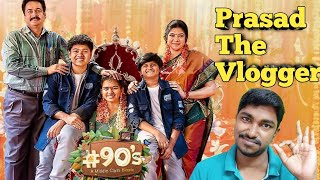 90S MIDDLE CLASS BIOPIC FULL WEB SERIES REVIEW  SIVAJI  VASUKI  MOULI  PRASADTHEVLOGGER [upl. by Htebirol]