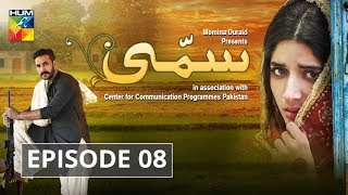 Sammi Episode 08 HUM TV Drama [upl. by Nahallac714]