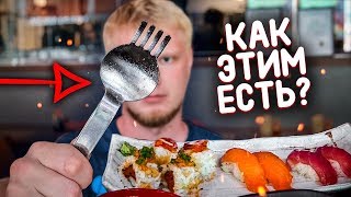 ЭТО БОМБА ЯПОНСКАЯ КУХНЯ Славный Обзор [upl. by Allanson485]