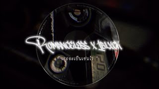 Romanceless  เธอจะเป็นเช่นไร feat1BLXCK official music video [upl. by Anelac]