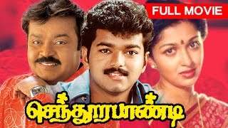 Tamil Superhit Movie  Sendhoorapandi  Full Movie  Ft Vijay Vijayakanth Gouthami Tadimalla [upl. by Ynnavoj]