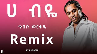 Tibebu Workiye  Habyie  ጥበቡ ወርቅዪ  ሀ ብዬ  Remix By ProdFre [upl. by Caryl]