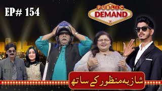 Legendary Singer Shazia Manzoor  Public Demand with Mohsin Abbas Haider  Ep 154  Public News [upl. by Arundel520]